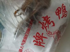 -晶牌烤鸭(延吉东路557弄小区店)
