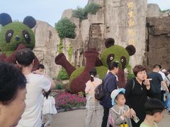 -西安秦岭野生动物园