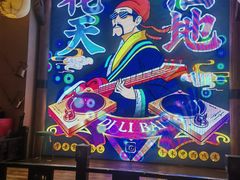 -长安大牌档之西安博物院文化餐厅(中贸店)