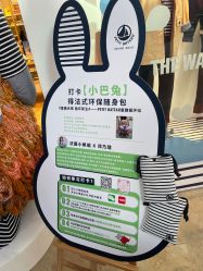 -Petit Bateau(静安嘉里中心店)