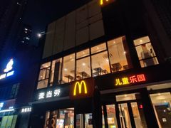 门面-麦当劳(江滨北路得来速餐厅)