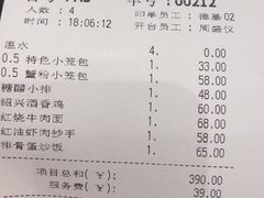 账单-鼎泰丰(德基广场店)