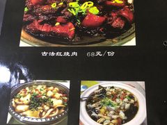 菜单-富临轩私房菜(集庆门大街店)