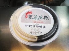 -鞠氏黑芝麻糊(水塔店)