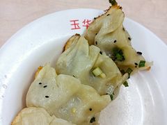 锅贴-玉华饮食店(茅台路店)