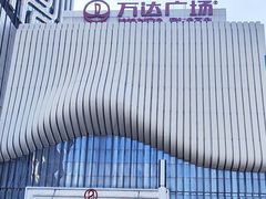 -万达广场(南京江宁店)