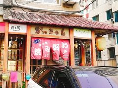 门面-胜代日本料理(云程巷小区店)