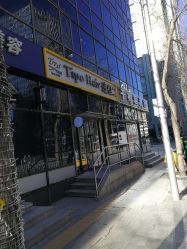 -Tipo Hair salon（明星）店