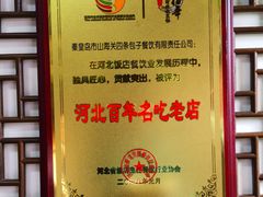 -四条包子(古城街店)