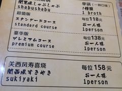 菜单-牛New寿喜烧(城开yoyo店)
