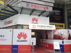 -华为授权体验店(华强北电子广场)