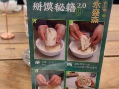 -老刘家永盛斋·传统泡馍(东关南街店)
