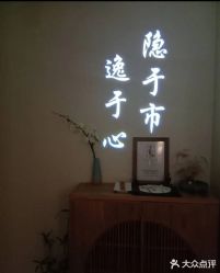 点击看大图 -梵隐SPA