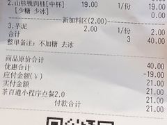-茶百道(柏威年店)