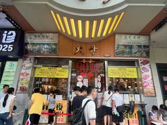 -大哥餐厅(西城花园店)
