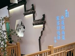 -呷湘厨·家宴·鱼汤捞饭(津南店)