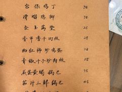 菜单-广迎居老正兴菜馆