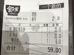 套餐-食其家·牛丼咖喱(金桥太茂店)