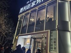 -勇利赵家烤肉坊(含光路店)