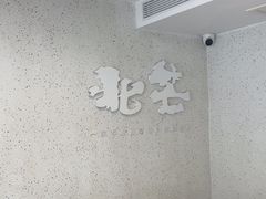 -北芒BEIMO COFFEE(五台山店)