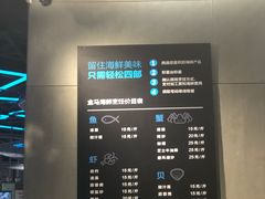 -盒马鲜生(曜一城店)
