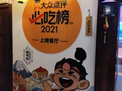-桃太郎创作料理(大坪店)