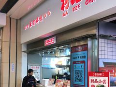 -孖记茶档·热腾茶餐(荔湾领展广场店)