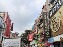 -黄兴南路步行商业街