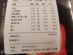 -金鸭季·北京烤鸭(深业上城店)