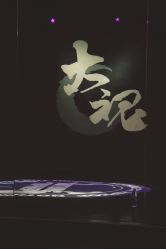 -B.I.G Studio大舞室街舞培训