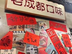 -方铲铲·成都板凳面(滨江银泰店)