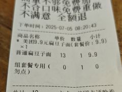 -桂花香手工面(鼓楼店)