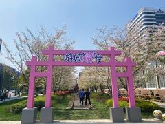 -新天地活力PARK