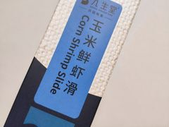 -盒马鲜生(王府广场店)
