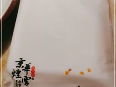 -京华烟云·北京烤鸭(领展购物广场·中关村店)
