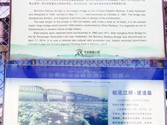 -滨州铁路桥