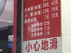 -蒋六十八梯眼镜面(渝中店)