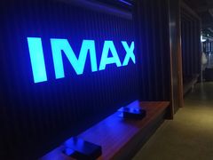 等候区-万达影城IMAX(海口日月广场店)
