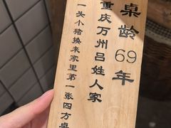 -聂发财重庆江湖菜(解放碑店)