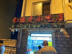门面-杜称奇小吃店(西湖道店)