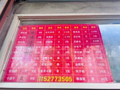 -松盛糕团店(红旗桥店)