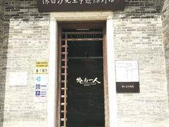 景点-陈白沙纪念馆