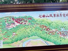 -七曲山风景区