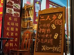 -吴记口味馆