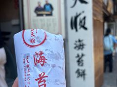 -王天顺海苔饼