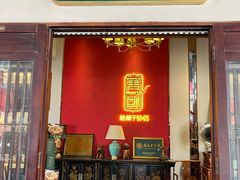 -萬國酒家·非遗技艺传承味道