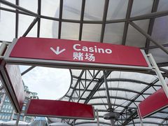 -圣淘沙名胜世界