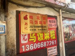 -花园菜市场