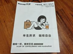 -华荣西饼(列东店)