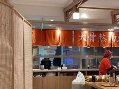 -味千拉面(金融街店)